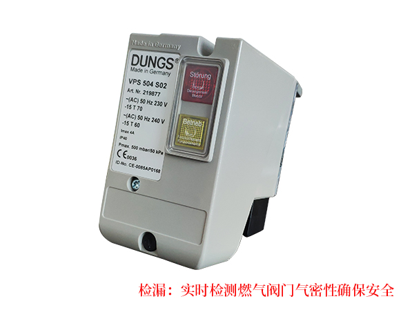 冬斯DUNGS燃气检漏仪 VPS504S02 德国原装进口